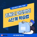 파인만수학학원 네이버블로그