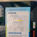 고양장미란체육관 스쿼시장 이미지