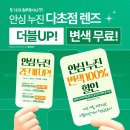 으뜸50안경 영천점 이미지