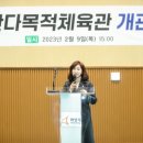 송산체육관 이미지