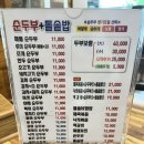 수가성 | 포항 쌍사 순두부찌개 맛집 수가성 후기 24시간 영업