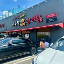 한들골프클럽 | [천안 백석동 맛집] 유명한 천안 삼계탕 맛집, 이우철한방누룽지삼계탕