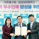 미추홀구 관교여자중학교 (주)미디어인천신문