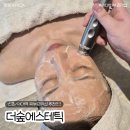 더숲 에스테틱 - 해운대구 | 더숲 에스테틱