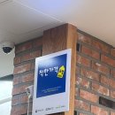 1231구뜰순대국