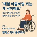 지체장애인지원센터 | 용인 지체 장애 휠체어 지원 / 장애인 휠체어지원 후기