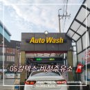 지에스칼텍스㈜ 소사벌주유소 | 평택 소사벌 비전동 외제차 수입차 자동세차 가능한 GS칼텍스 비전주유소