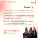[AIESEC in EWHA] 지원을 고민하는 벗들에게