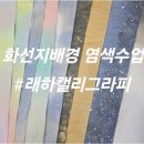 쩡샘아트스쿨