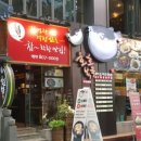 바다호호복국 이미지