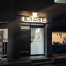 지에스이십오 춘의우남점 | 부천배달맛집 JMT 명가갈비찜 부천점 홀 방문기