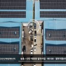 팔복동태양광발전소 이미지