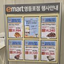(주)이마트 신도림점 이미지