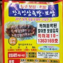 장수인삼족발보쌈 이미지