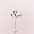 🌸 5월15일 금요일 출석해요~ 이미지