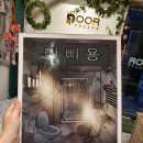 빠삐용스토리 | [서울 이수/도어이스케이프] 방탈출 빠삐용 후기