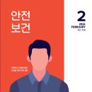 아진안전산업