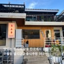 369 | 구월동술집 추천, 궐리단길에서 만난 분위기 좋은 중식 주점 369 후기