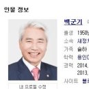 육군대장 출신, 헌민년 백군기 " 연평해전 교전수칙? 평화 위한 불가피한 선택 ” 이미지