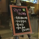 중동 동광양버스터미널 | 전남 광양 중동맛집 언니포차 길호포구 동광양중마버스터미널 문어숙회 맛있는 곳