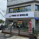 떡볶이참잘하는집떡참경북왜관점 | 칠곡 왜관 내기준 떡볶이 1등 떡참 내돈내산 솔직후기