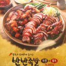 가장맛있는족발 광장점 이미지