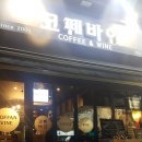 코펜바인
