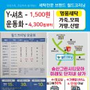 자이명품수선 네이버블로그