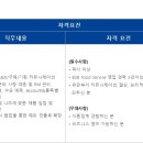 [서울] (04월 02일 마감) 매일유업(주) - 본사 FS Catering 채널영업 (사원/대리급) 이미지