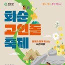 고인돌안내소 이미지