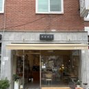[경남 진주/맛집추천] 혼커족을 위한 커피 마시시기 좋은 조용한 망경동 카페 추천! “커피외골”