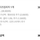 류길상피자 이미지