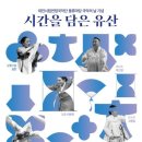 국악의 날 기념공연 티스토리