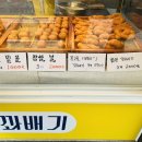 하트찹쌀꽈배기