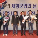 청주시재향군인회 이미지