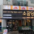 카페 만월경 남양주별내점 | 별내카페거리맛집 소꿉당 별내점✨ 엄마랑 다녀온 남양주갈비 후기