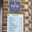 전천로 251-2 | 동해 현지인 추천 막국수 맛집 삼합수육이 맛있는 세일막국수