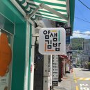 얌샘김밥부산장전역점