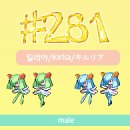 #281 킬리아/Kirlia/キルリア 이미지