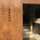 임종호커피파주점 이미지