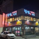 청명식육점 이미지