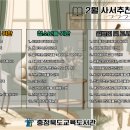 충청북도교육도서관 충청북도교육도서관 이미지