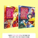 미술작품으로 이해하는 그리스로마신화 이미지