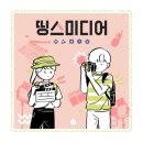 크루미디어