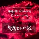 지코바치킨 중마1호점 네이버블로그