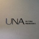 WR(서울특별시 강서구)-[마곡중앙로]-상-20 | 마곡역 맛집 우나 고급스러운 분위기에서 즐기는 장어덮밥 히츠마부시