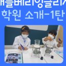 애플베리잉글리시학원