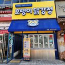 뚜레쥬르 테크노유가점 - 13025 | 뚜레쥬르 테크노유가점