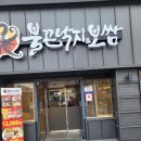 불끈낙지 이미지