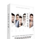 만들어진 질병 [김태훈,박용우,서재걸,양재진,임종필] 촬영 후기